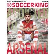 SOCCER KING (サッカーキング) 2022年 03月号 [雑誌]