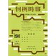 判例時報 2022年 2/11号 [雑誌]