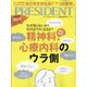 PRESIDENT (プレジデント) 2022年 3/4号 [雑誌]