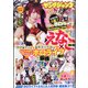 ヤングジャンプ 2022年 2/24号 [雑誌]