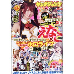 ヤングジャンプ 2022年 2/24号 [雑誌]