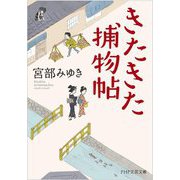 日本の小説