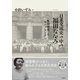 日米交流史の中の福田なをみ―「外国研究」とライブラリアン [単行本]