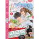 かめばかむほど甘くなる 6 ボイスコミックDVD付き特装版(フラワーコミックス) [コミック]