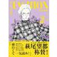 ファッション!! 2 [単行本]
