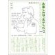 お楽しみはこれからだ〈PART2〉 愛蔵版 [単行本]