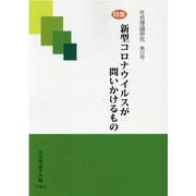 社会理論研究 第22号 [単行本]