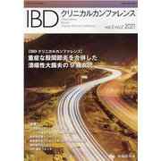 IBDクリニカルカンファレンス vol.3no.2 [単行本]