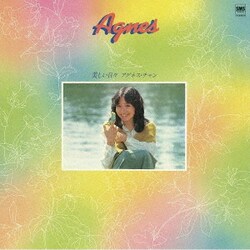 アグネス・チャン／美しい日々(+7)