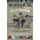 blues & soul records (ブルース & ソウル・レコーズ) 2022年 04月号 [雑誌]