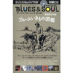 blues & soul records (ブルース & ソウル・レコーズ) 2022年 04月号 [雑誌]