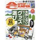 AUTO CAMPER (オートキャンパー) 2022年 03月号 [雑誌]