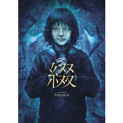 綴―つづり [単行本]