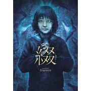綴―つづり [単行本]