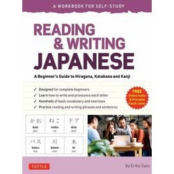 Reading & Writing Japanese [単行本]