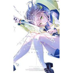 水に溺れて夢を見る―美和野らぐ作品集 [単行本]