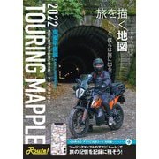 TOURING MAPPLE 関東甲信越〈2022〉 15版 [全集叢書]