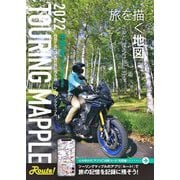 TOURING MAPPLE 中部北陸〈2022〉 15版 [全集叢書]
