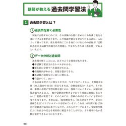 ヨドバシ.com - 出る順管理業務主任者 分野別過去問題集〈2022年版〉 第9版 [全集叢書] 通販【全品無料配達】