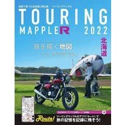 TOURING MAPPLE R 北海道〈2022〉 13版 [全集叢書]