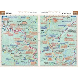 ヨドバシ.com - TOURING MAPPLE R 関東甲信越〈2022〉 13版 [全集叢書 