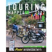 TOURING MAPPLE R 関西〈2022〉 13版 [全集叢書]