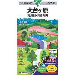 山と高原地図 大台ヶ原 高見山・倶留尊山(山と高原地図) [全集叢書]