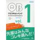 クエスチョン・バンク　医師国家試験問題解説　2023<vol.1> 第32版 [単行本]