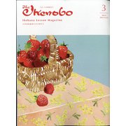 The Ikenobo (ざ・いけのぼう) 2022年 03月号 [雑誌]