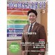 飲食店経営 2022年 03月号 [雑誌]