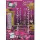 シェルスクリプトマガジン Vol.76 [ムックその他]