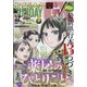 月刊 サンデー GX (ジェネックス) 2022年 03月号 [雑誌]