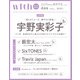 Special Edition with (ウィズ) 2022年 04月号 [雑誌]