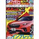MAG X (ニューモデルマガジンX) 2022年 04月号 [雑誌]