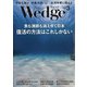 Wedge(ウエッジ) 2022年 03月号 [雑誌]