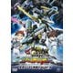 劇場版『新幹線変形ロボ シンカリオン 未来からきた神速のALFA-X』 <スペシャルプライス版> [DVD]