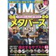 DIME (ダイム) 2022年 04月号 [雑誌]