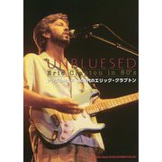 アンブルースド 80年代のエリック・クラプトン [単行本]