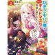 ひきこもりの俺がかわいいギルドマスターに世話を焼かれまくったって別にいいだろう?〈2〉(HJ文庫) [文庫]