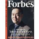 Forbes JAPAN (フォーブスジャパン) 2022年 04月号 [雑誌]