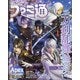 週刊 ファミ通 2022年 2/24号 [雑誌]