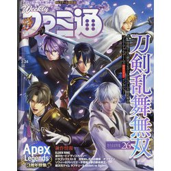 週刊 ファミ通 2022年 2/24号 [雑誌]