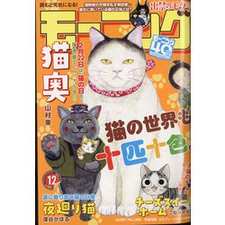 週刊 モーニング 2022年 3/3号 [雑誌]