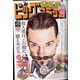 ビッグコミック増刊 2022年 3/17号 [雑誌]