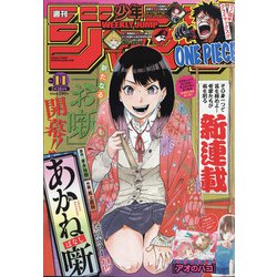 ヨドバシ Com 週刊少年ジャンプ 22年 2 28号 雑誌 通販 全品無料配達