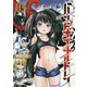 バンドオブチルドレン<３>(リュウコミックス) [コミック]