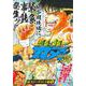 アンコール出版 グラップラー刃牙 最大トーナメント編4(ＡＫＩＴＡ　ＴＯＰ　ＣＯＭＩＣＳ　ＷＩＤＥ) [コミック]