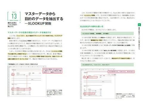 ヨドバシ.com - Excel最強の教科書 完全版 2nd Edition―すぐに使えて