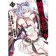 神呪のネクタール  13<13>(チャンピオンＲＥＤコミックス) [コミック]