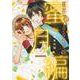 暴君ヴァーデルの花嫁 蜜月編 2 [コミック]